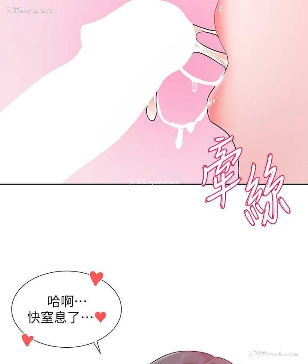 96P - 社团学姐