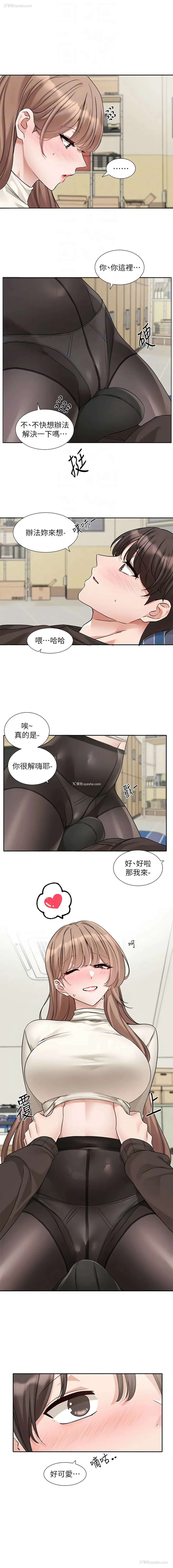 4P - 社团学姐
