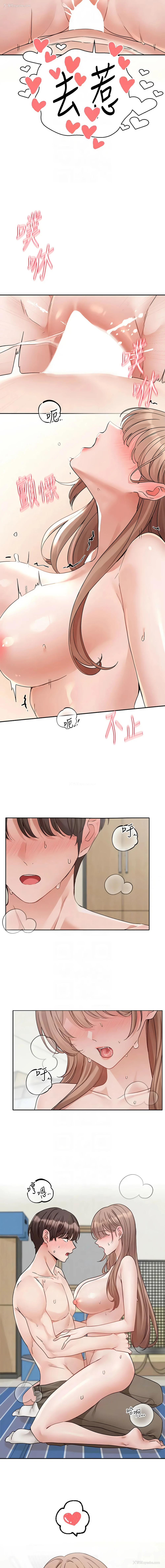 8P - 社团学姐
