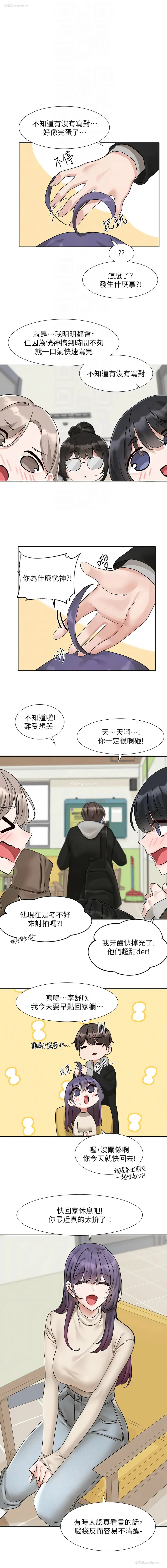 12P - 社团学姐