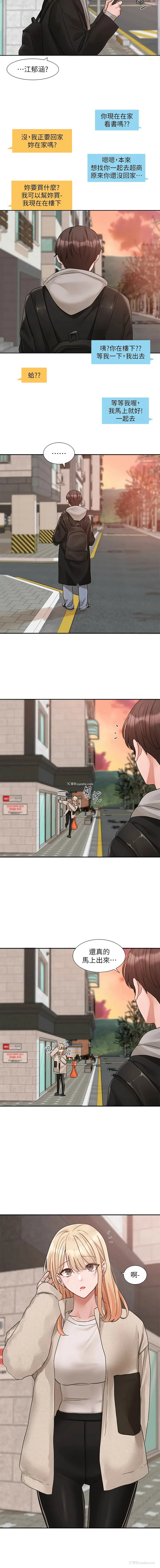 14P - 社团学姐