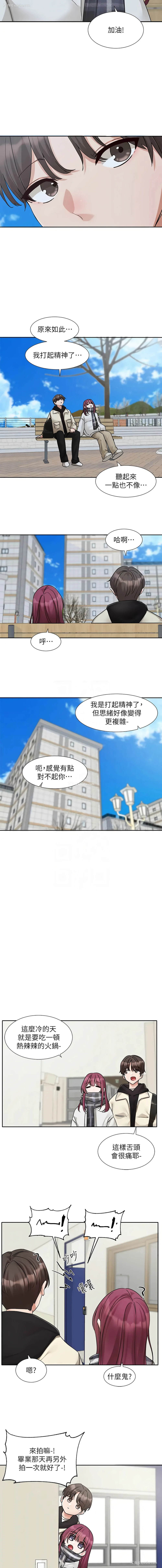 9P - 社团学姐