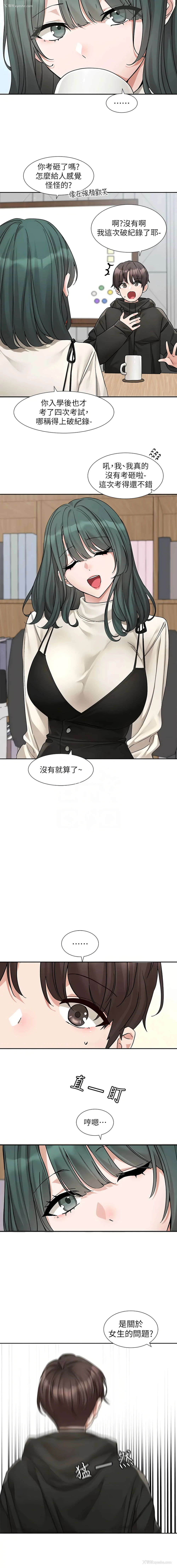 5P - 社团学姐