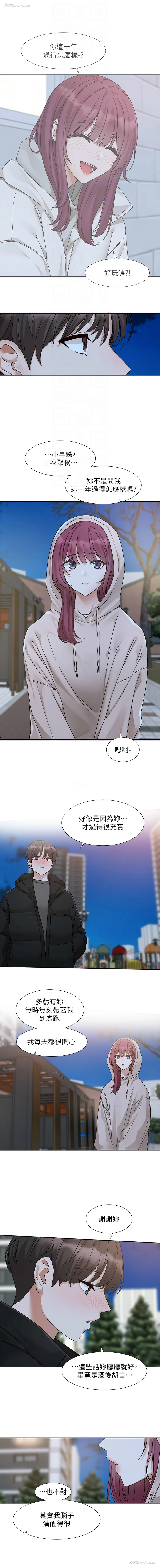 12P - 社团学姐