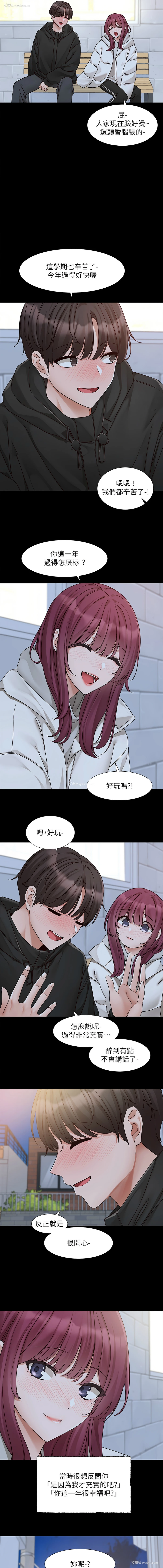 3P - 社团学姐