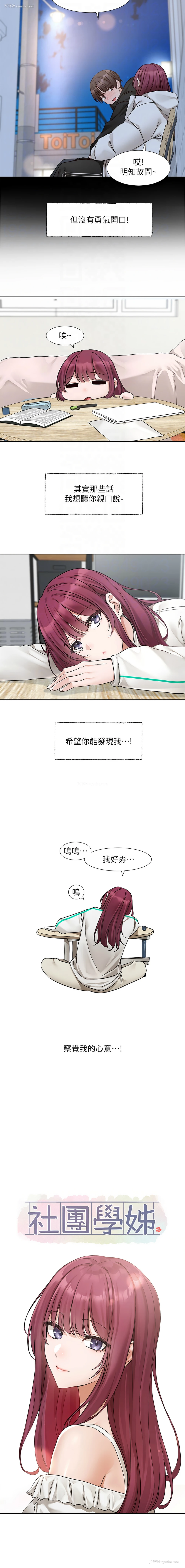 4P - 社团学姐