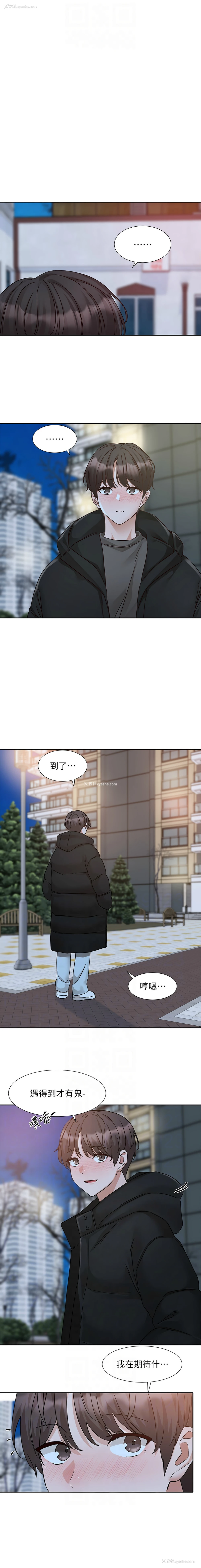 8P - 社团学姐