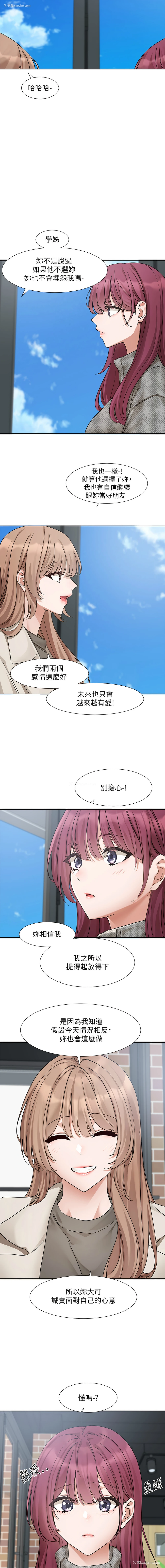 13P - 社团学姐