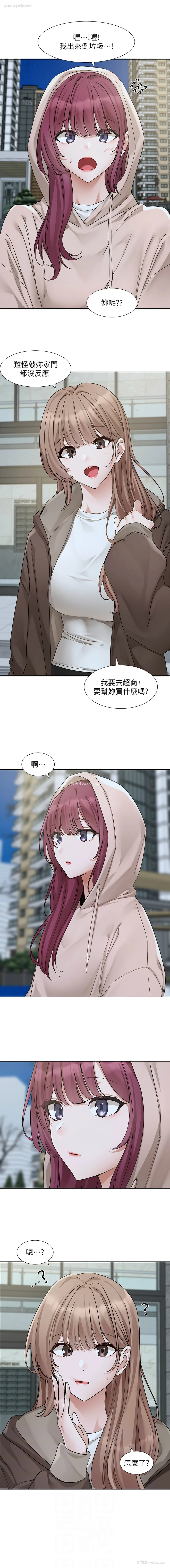 2P - 社团学姐