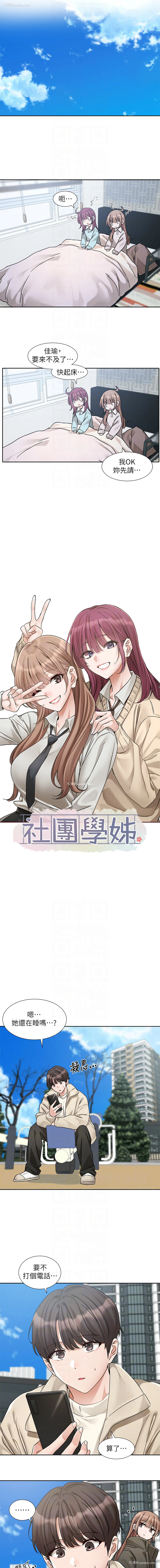 10P - 社团学姐