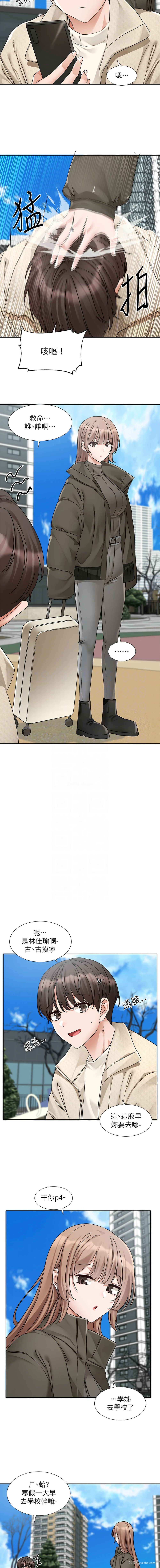 11P - 社团学姐