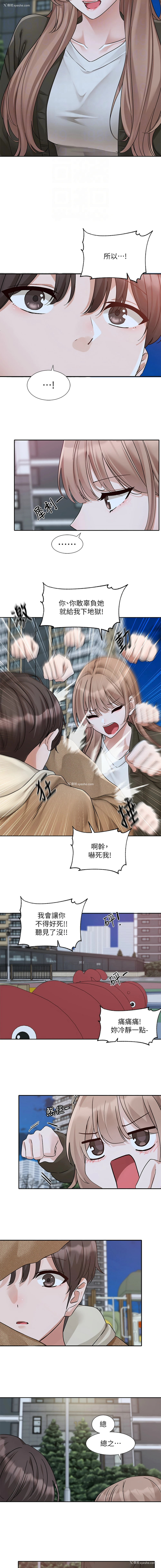 4P - 社团学姐