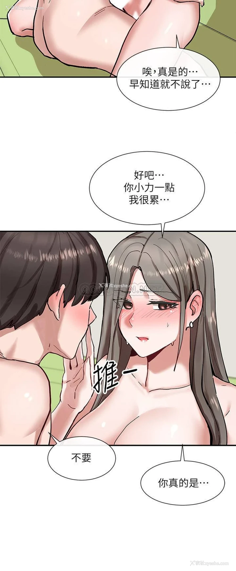 10P - 社团学姐