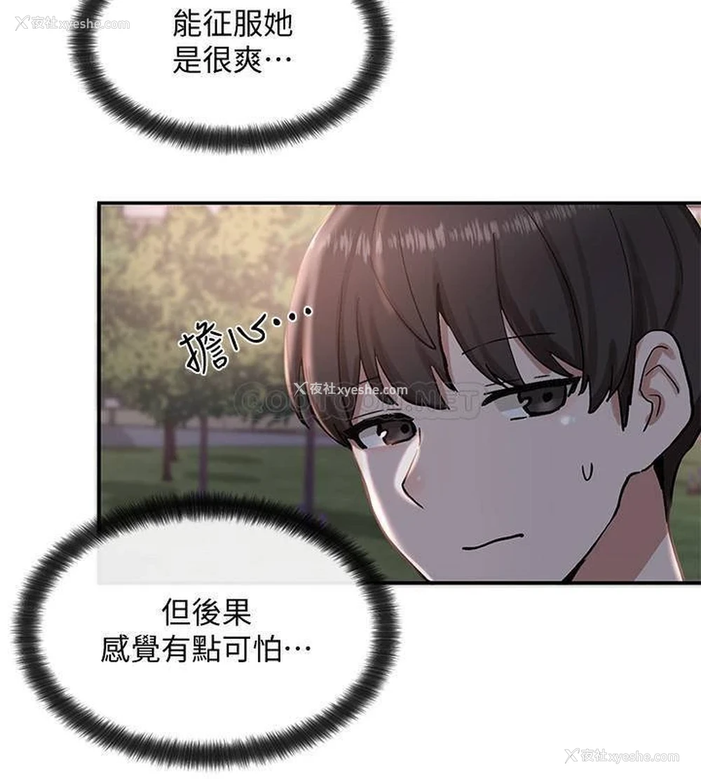 34P - 社团学姐