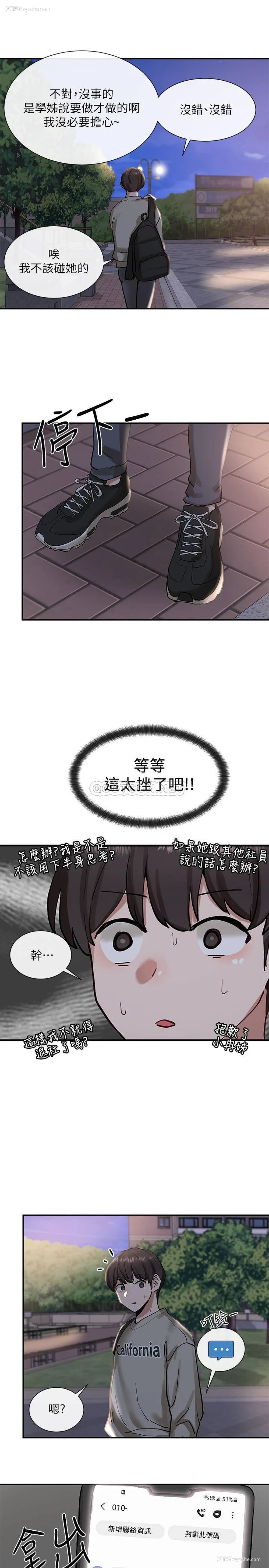 35P - 社团学姐