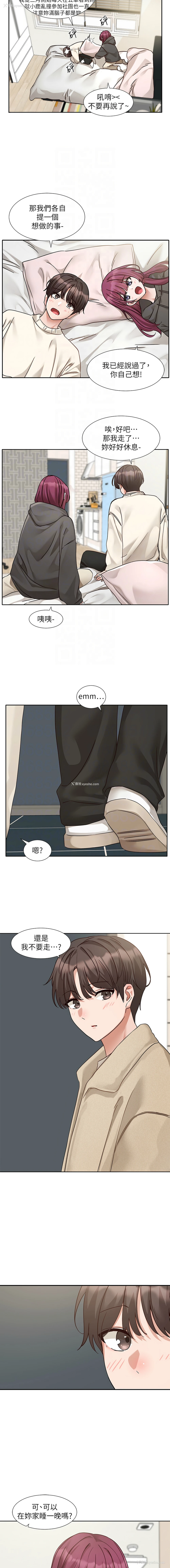 11P - 社团学姐