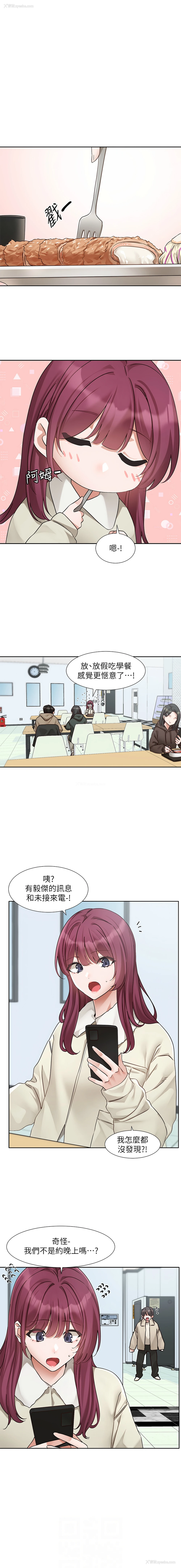 2P - 社团学姐