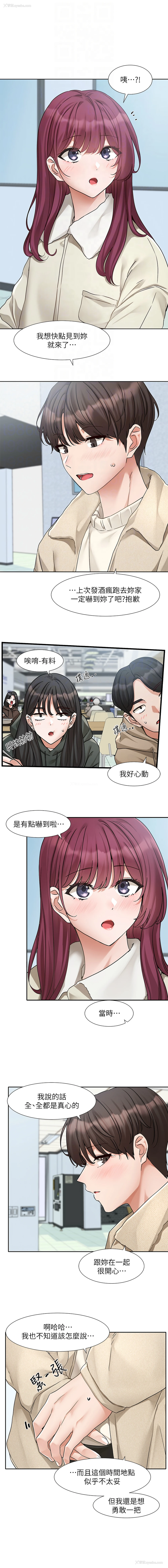 4P - 社团学姐