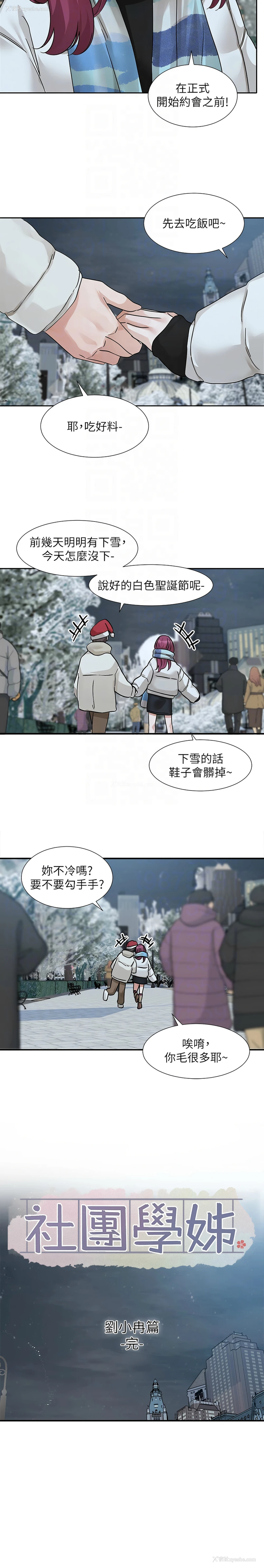 12P - 社团学姐