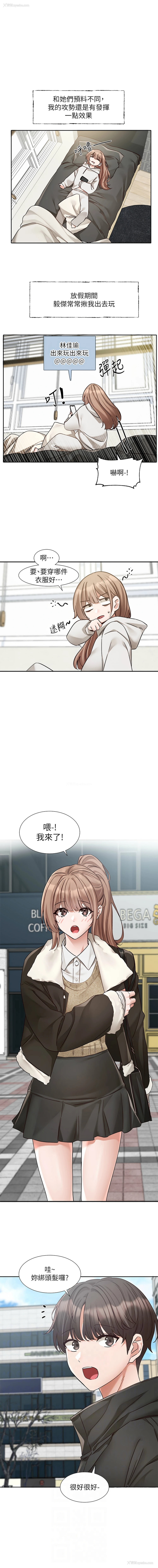 2P - 社团学姐