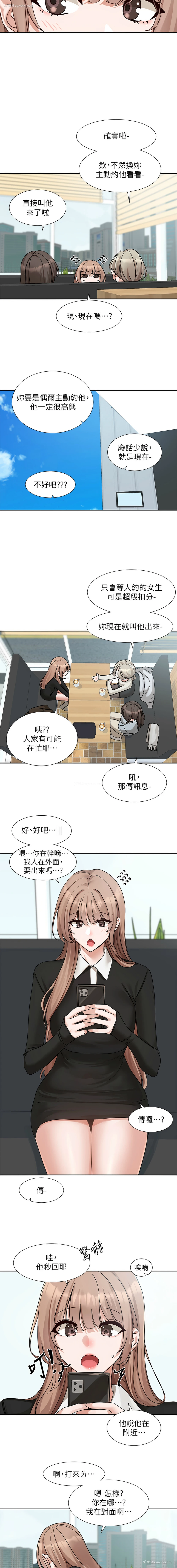 7P - 社团学姐