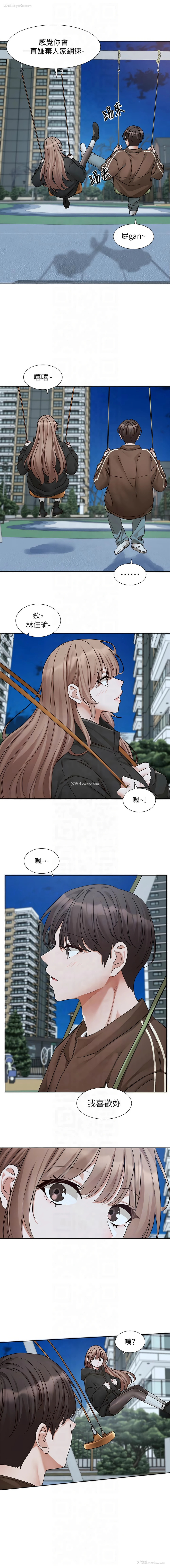 11P - 社团学姐