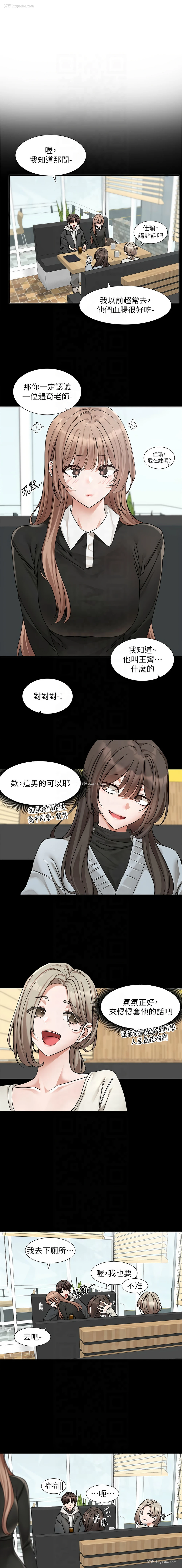 13P - 社团学姐