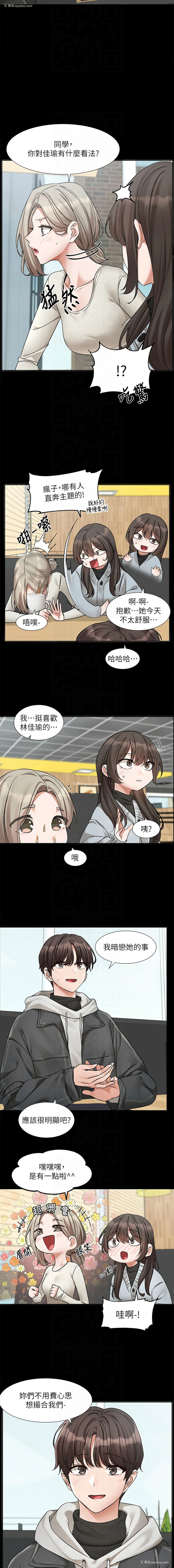 14P - 社团学姐