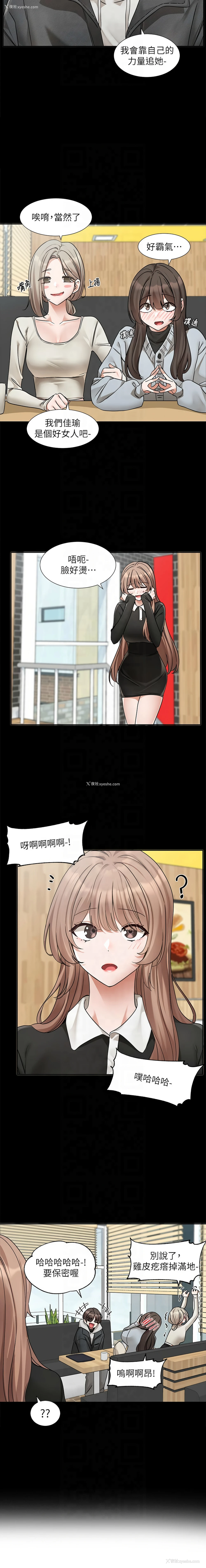 15P - 社团学姐
