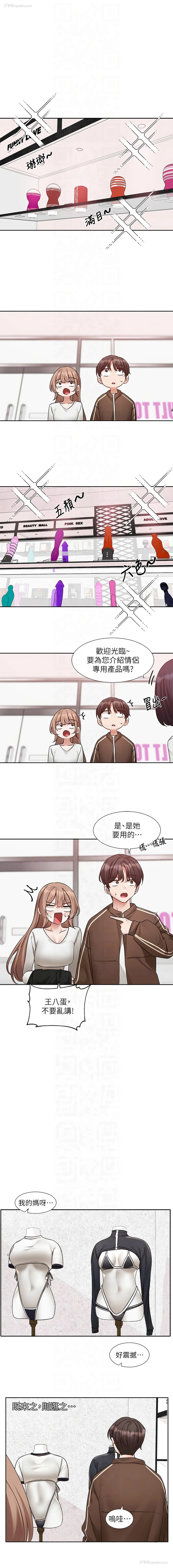 5P - 社团学姐