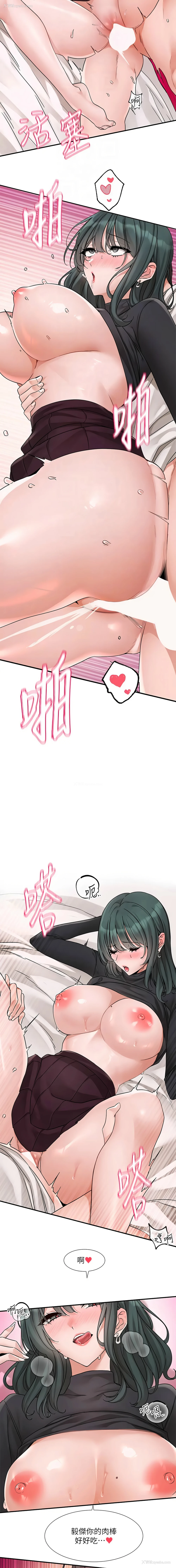 4P - 社团学姐