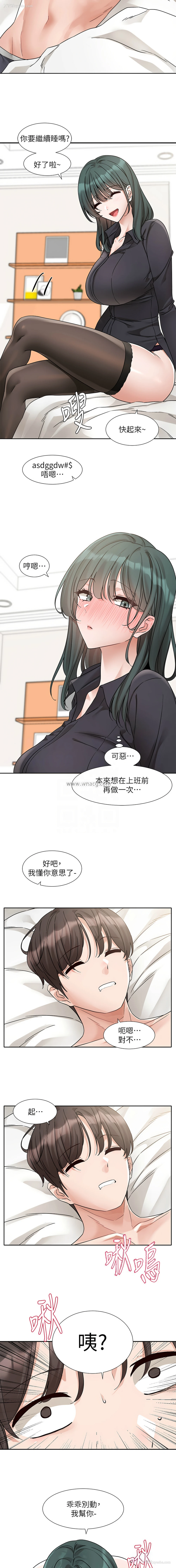 9P - 社团学姐