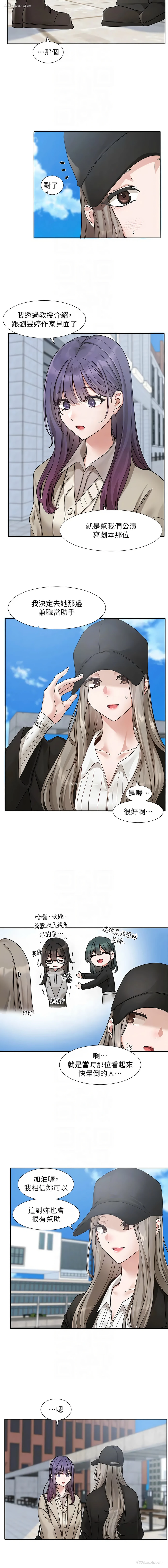 10P - 社团学姐