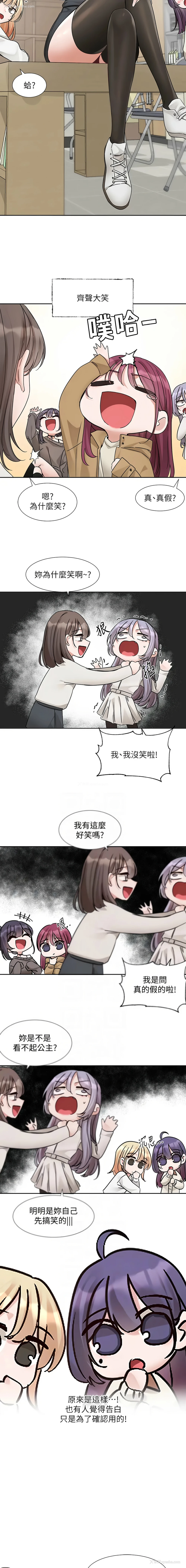 2P - 社团学姐