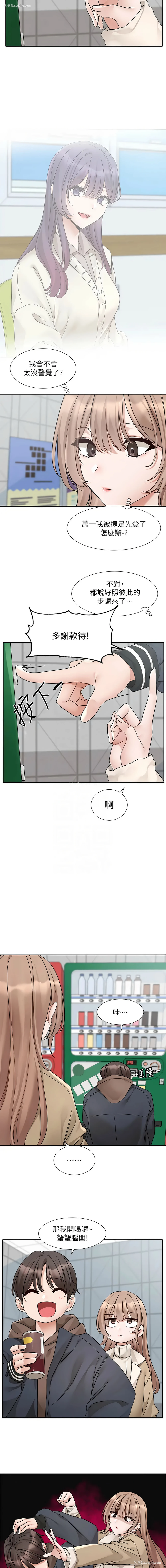 5P - 社团学姐