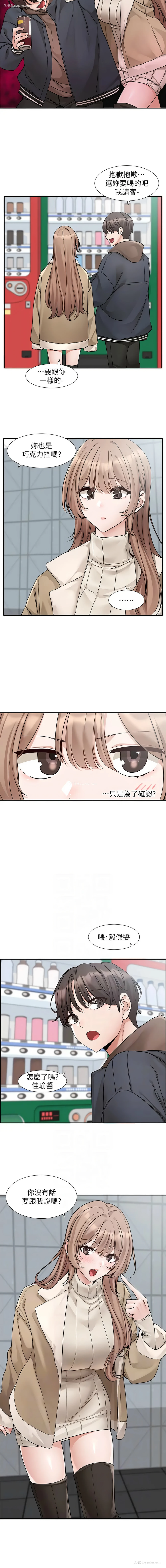 6P - 社团学姐
