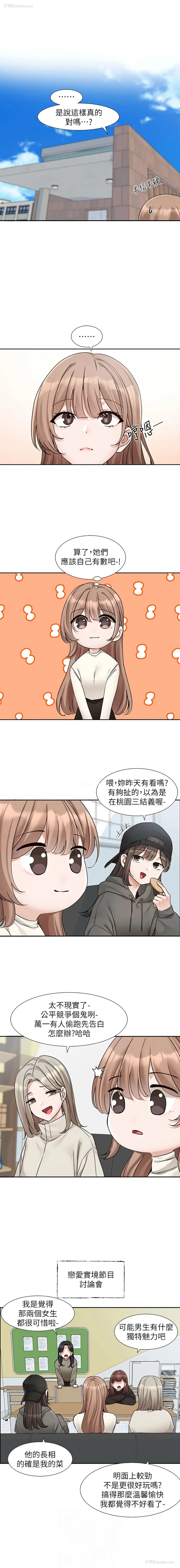 2P - 社团学姐