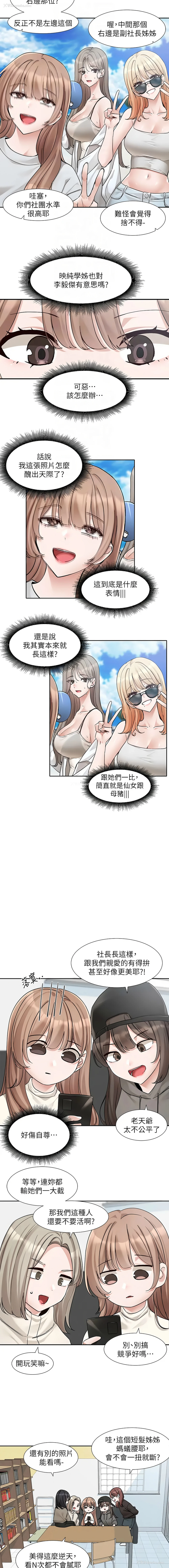 4P - 社团学姐