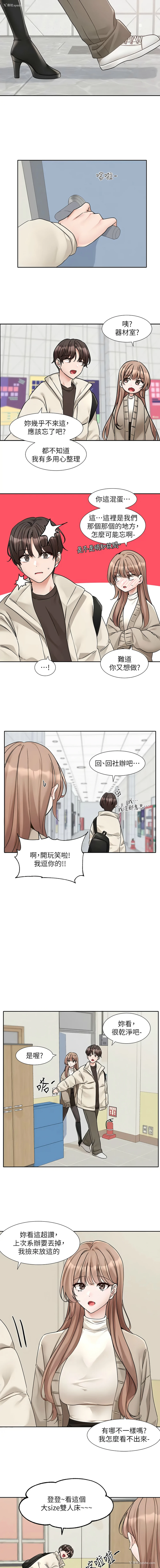 3P - 社团学姐
