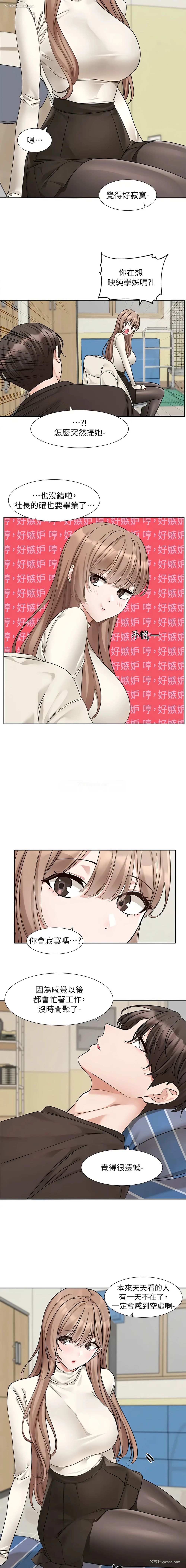 5P - 社团学姐