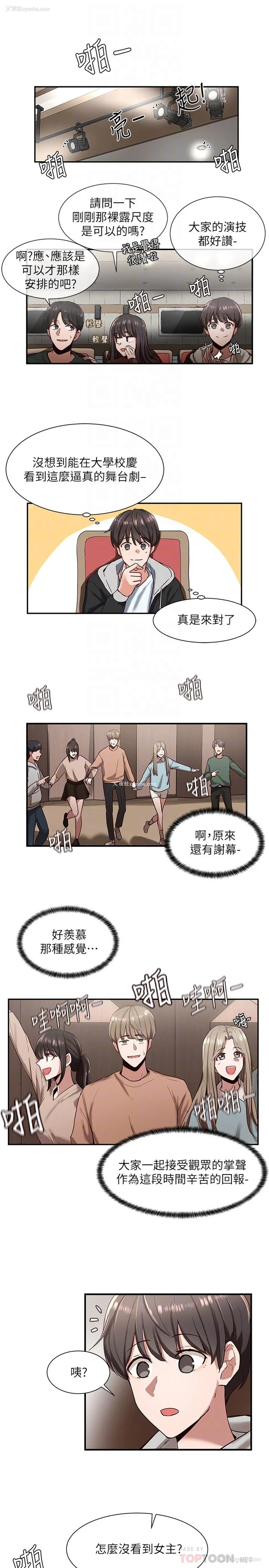 10P - 社团学姐