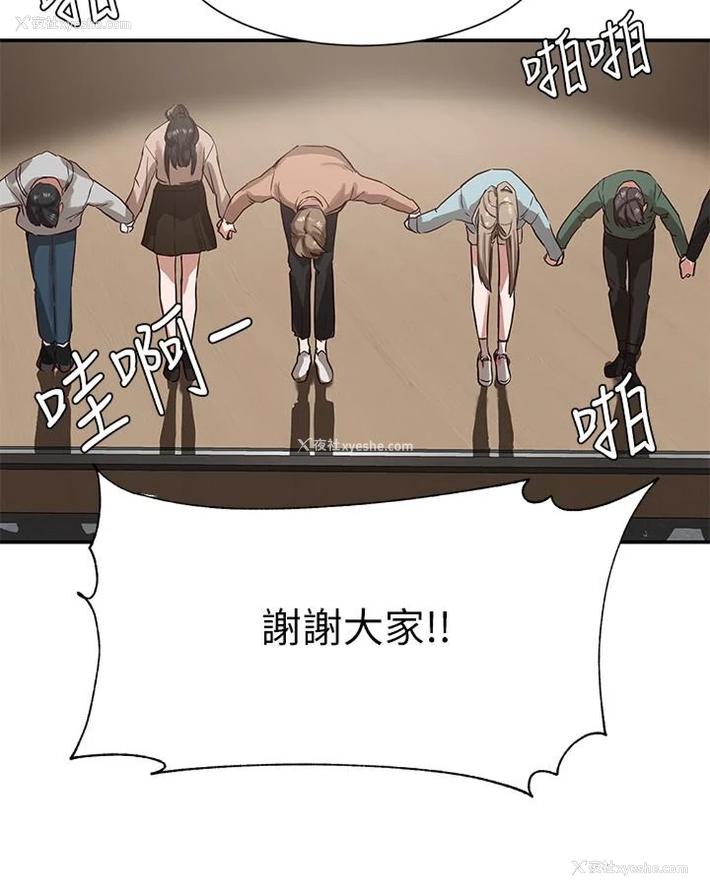 11P - 社团学姐