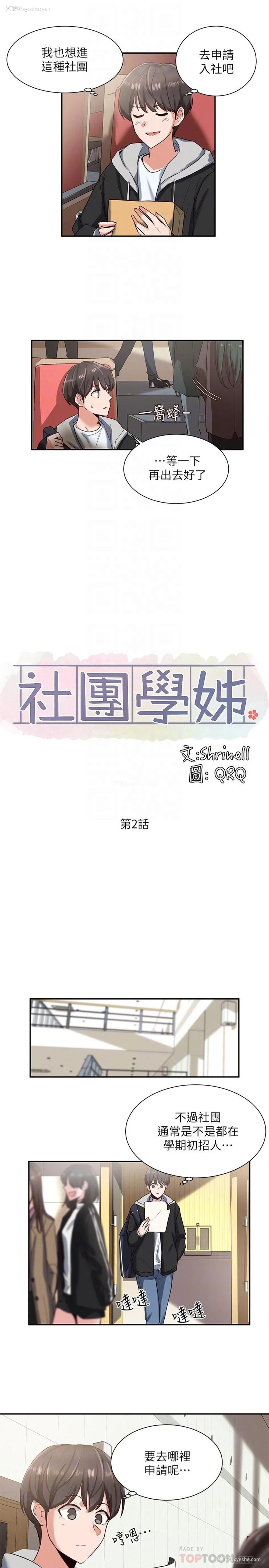 12P - 社团学姐