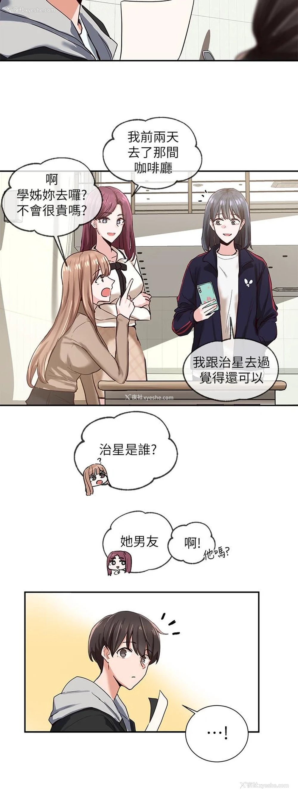 13P - 社团学姐
