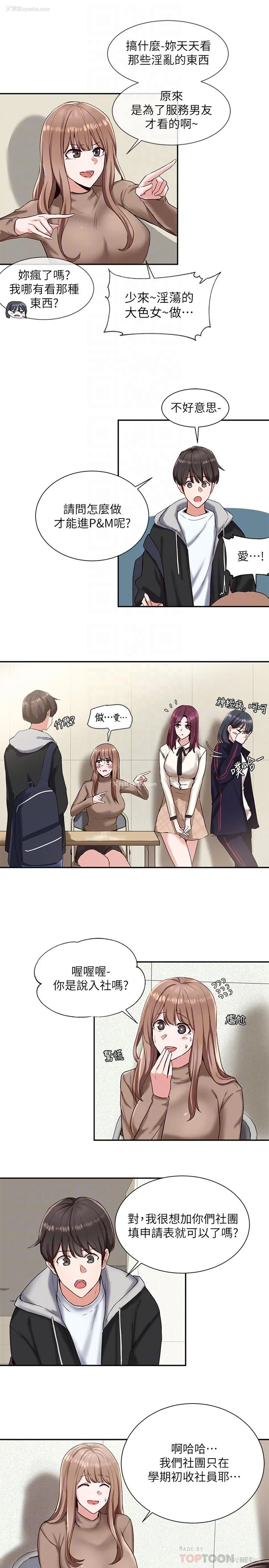 14P - 社团学姐