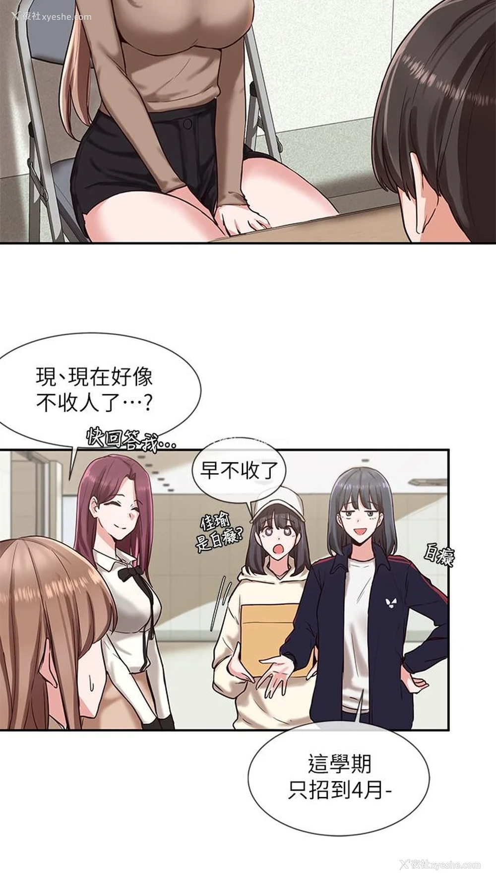 15P - 社团学姐