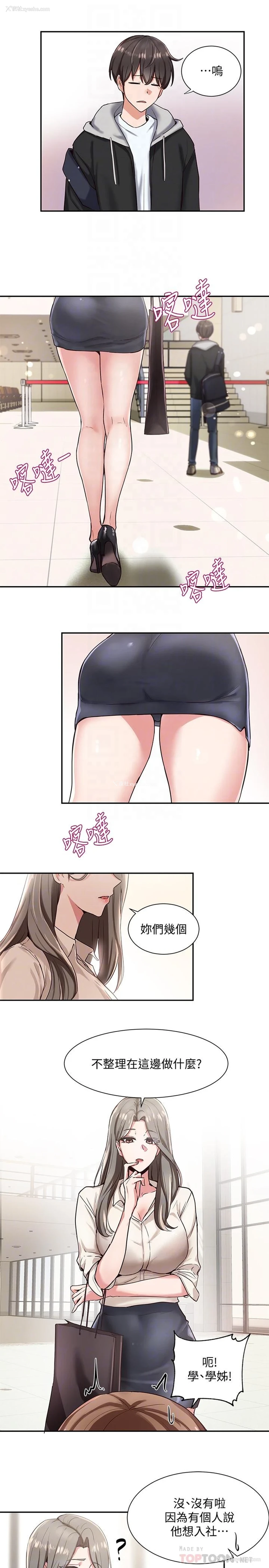 16P - 社团学姐