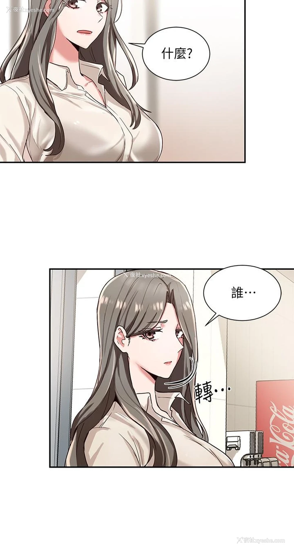 17P - 社团学姐