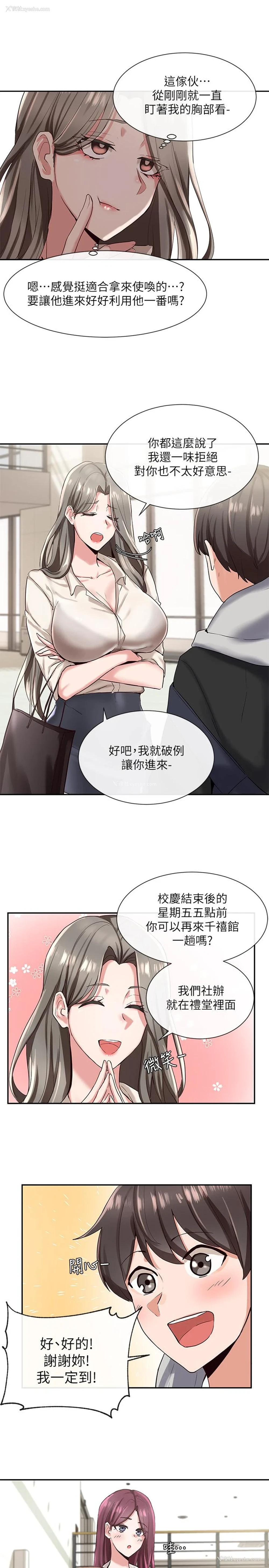 20P - 社团学姐