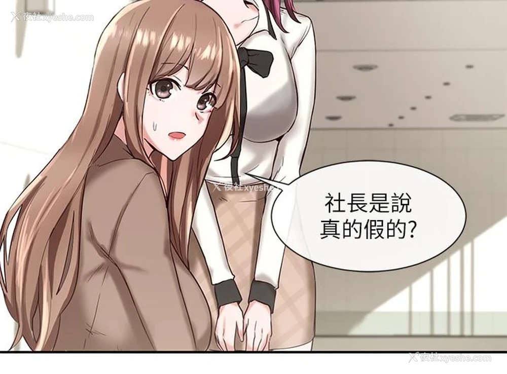 21P - 社团学姐